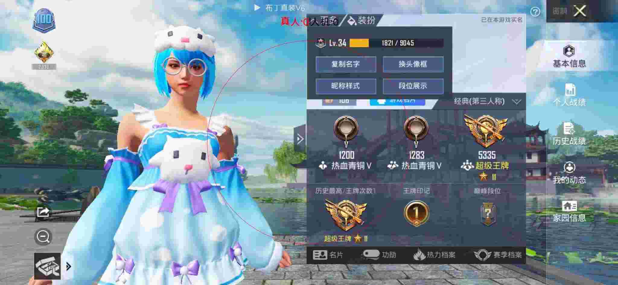 和平精英布丁直装透视 - 和平精英游戏微信群名辅助预览图